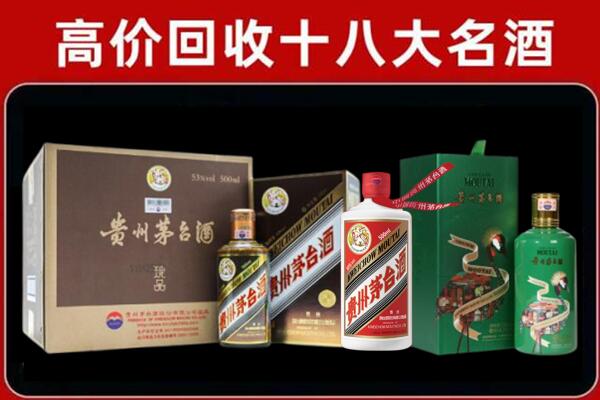 哈尔滨木兰回收纪念茅台酒